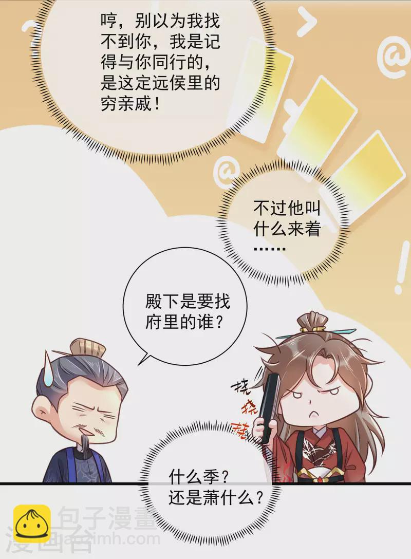 第42话 少女我们是不是一起泡过澡-第51话
