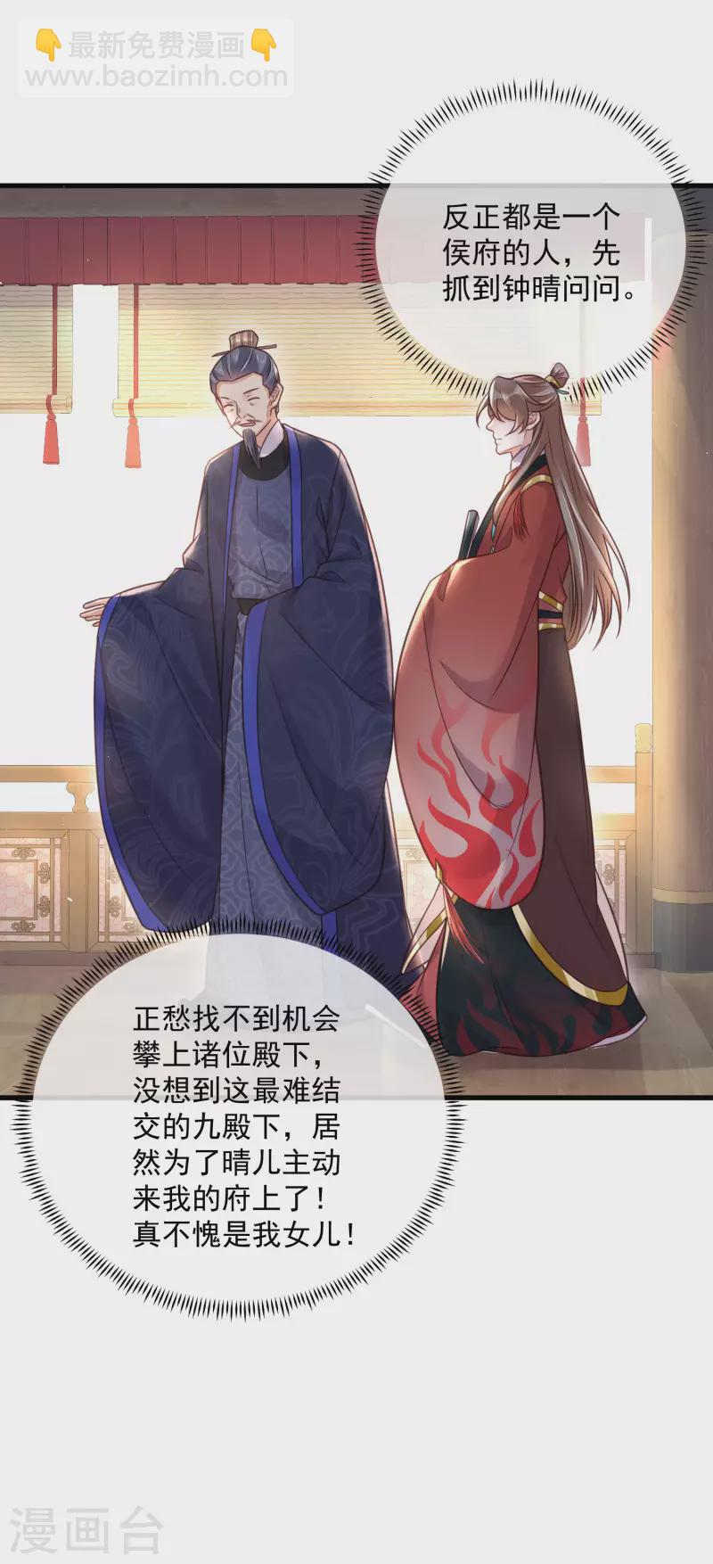 第42话 少女我们是不是一起泡过澡-第51话