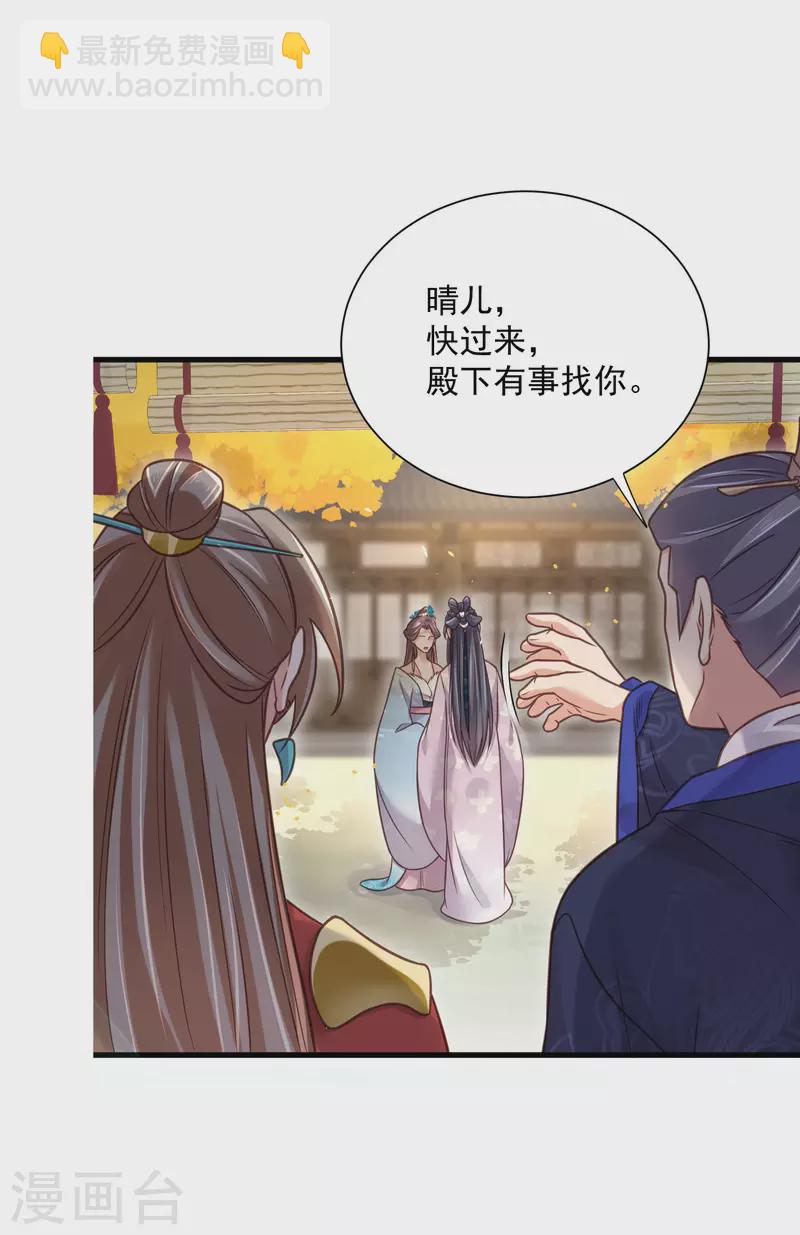 第42话 少女我们是不是一起泡过澡-第51话