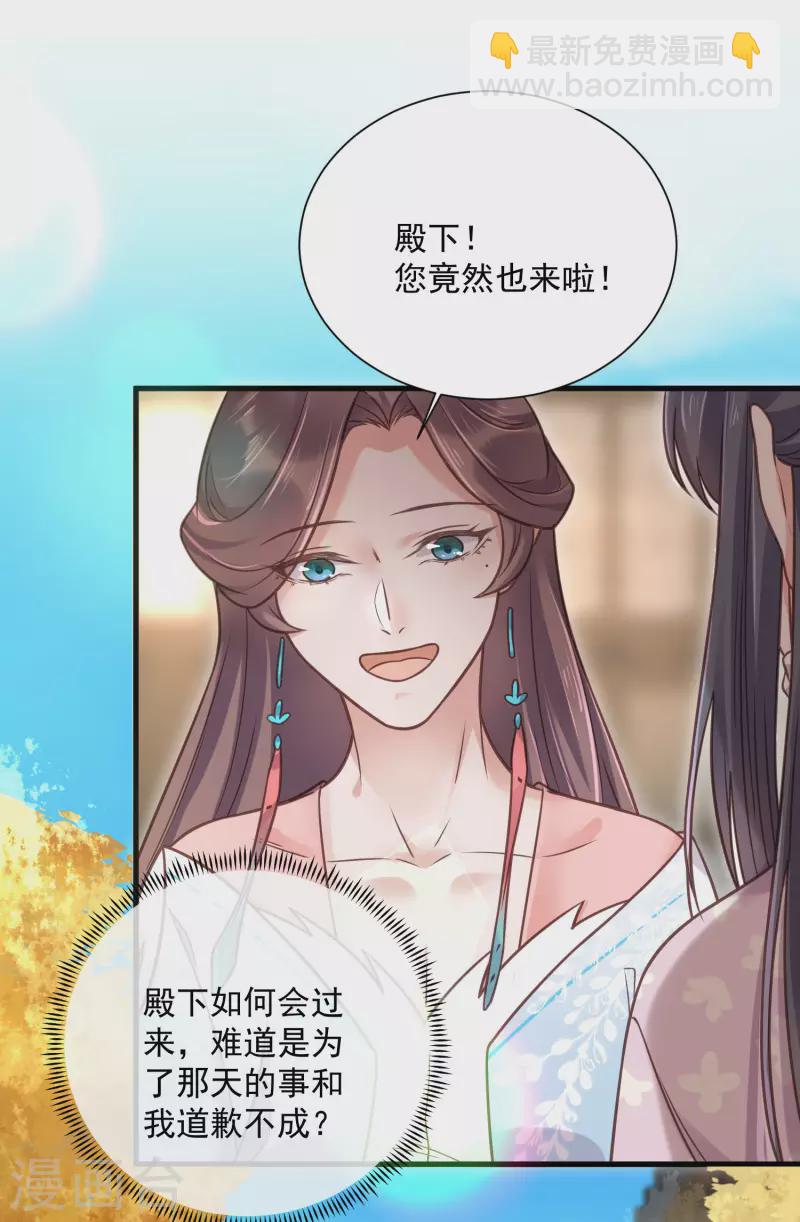 第42话 少女我们是不是一起泡过澡-第51话