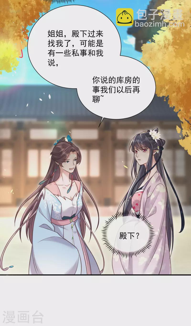 第42话 少女我们是不是一起泡过澡-第51话