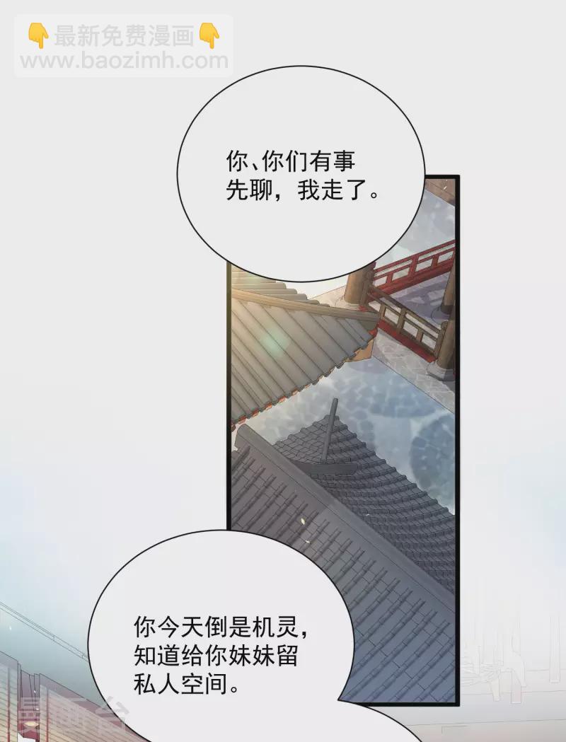 第42话 少女我们是不是一起泡过澡-第51话