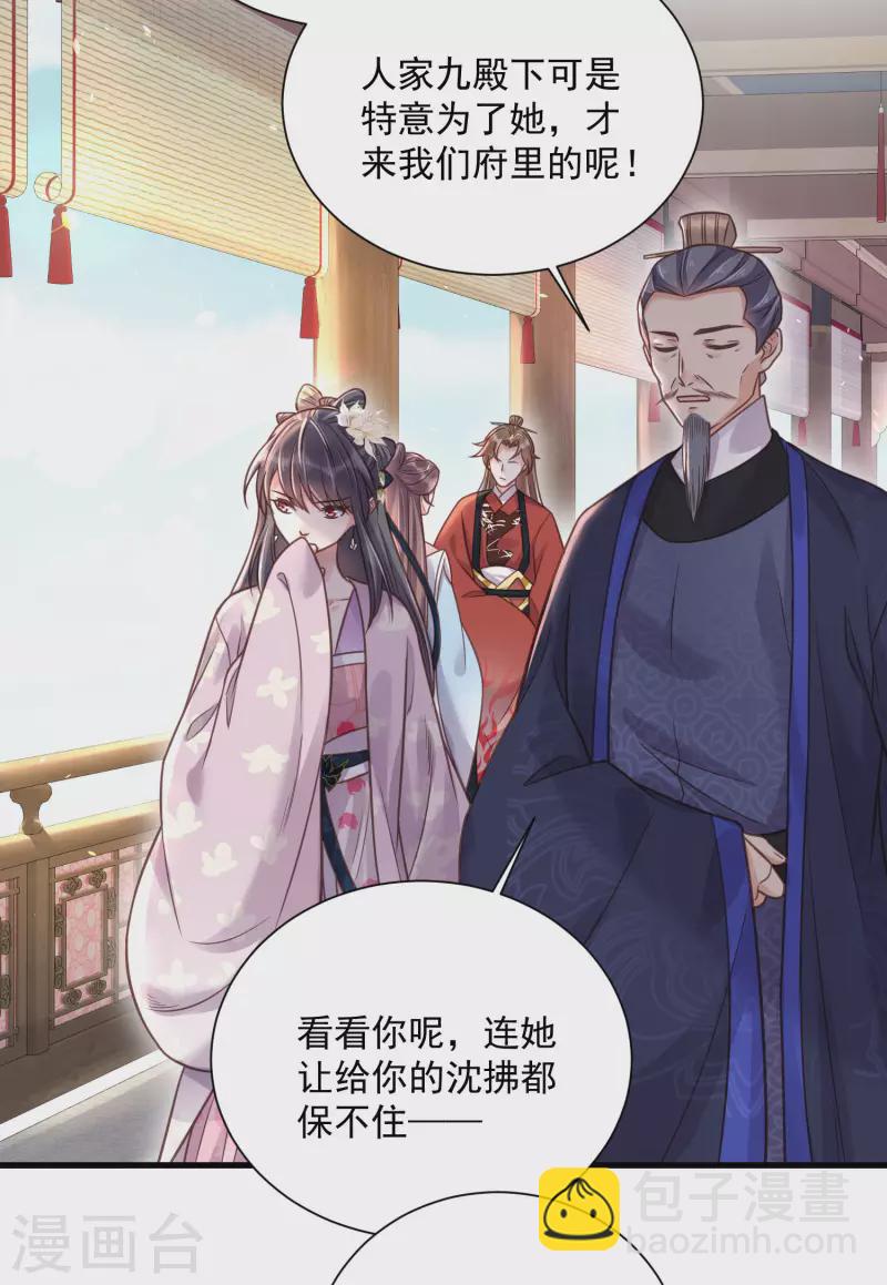 第42话 少女我们是不是一起泡过澡-第51话