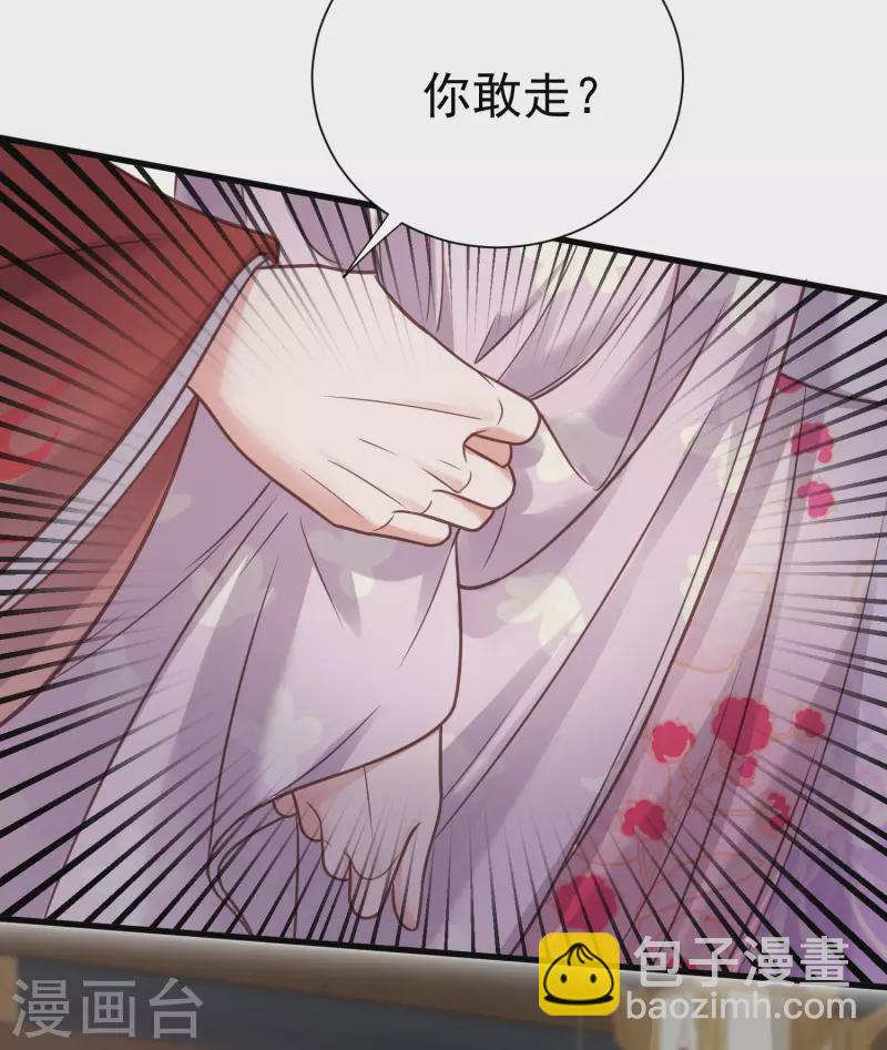 第42话 少女我们是不是一起泡过澡-第51话