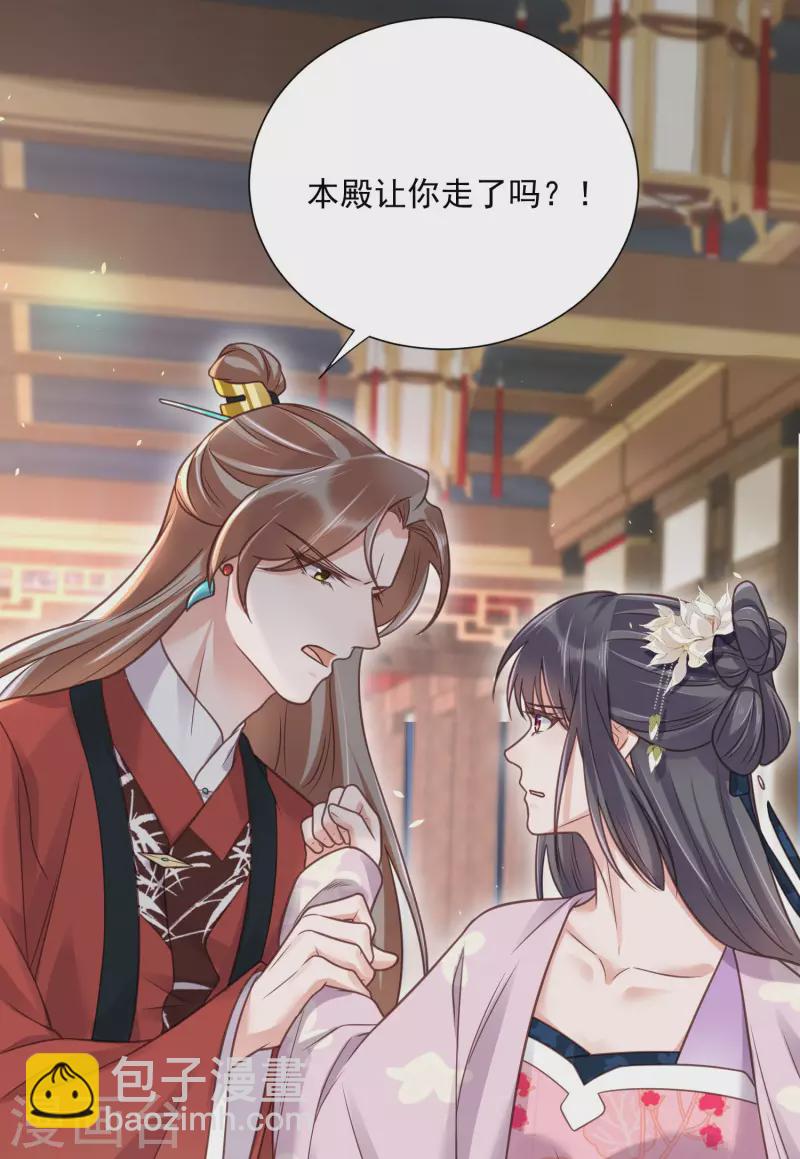第42话 少女我们是不是一起泡过澡-第51话