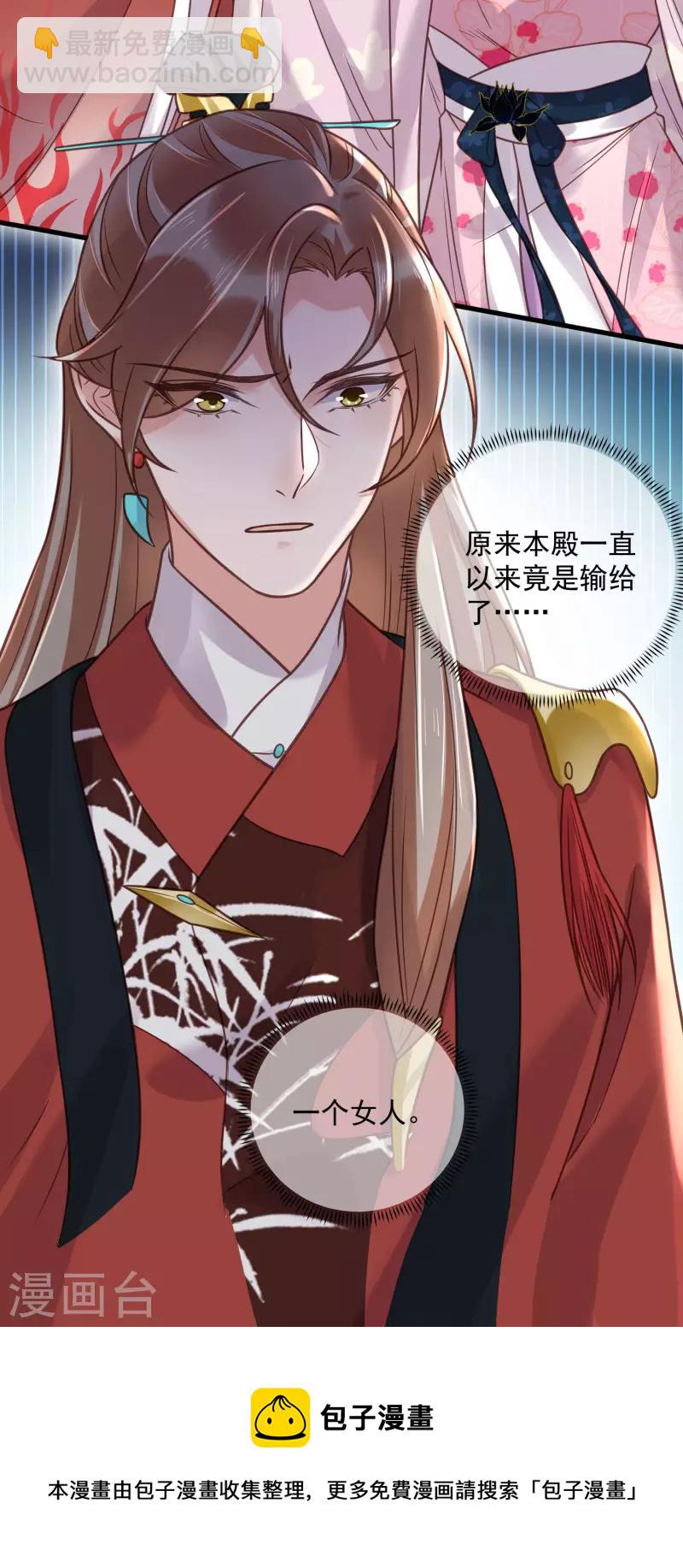 第42话 少女我们是不是一起泡过澡-第51话