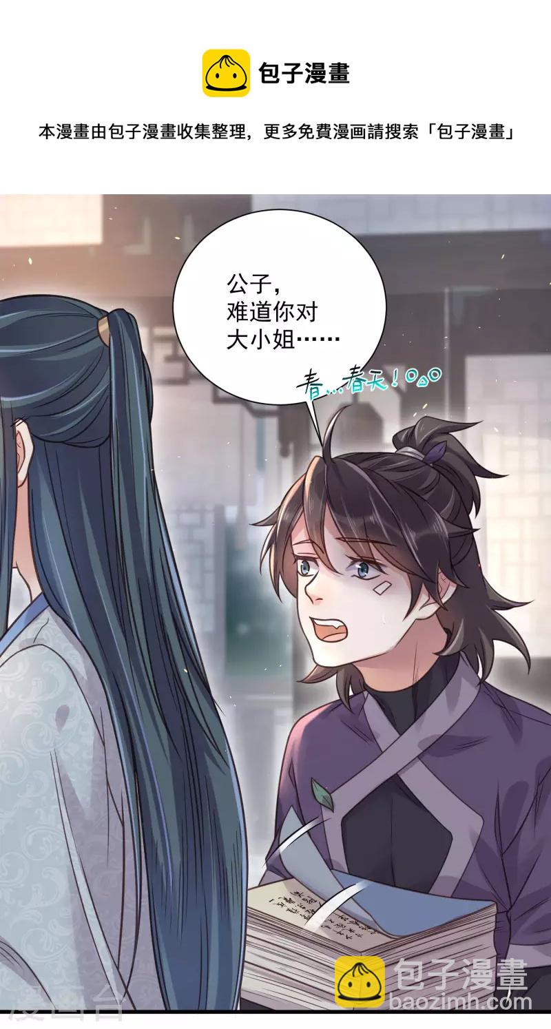 第42话 少女我们是不是一起泡过澡-第51话