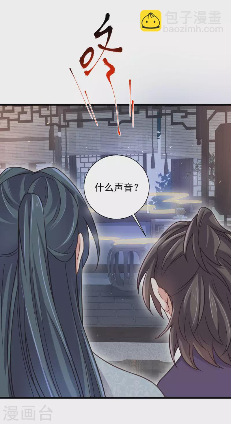 第42话 少女我们是不是一起泡过澡-第51话
