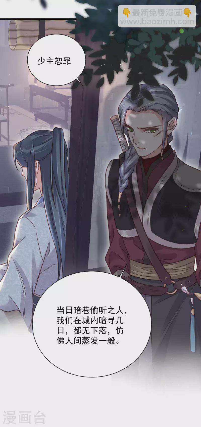 第42话 少女我们是不是一起泡过澡-第51话
