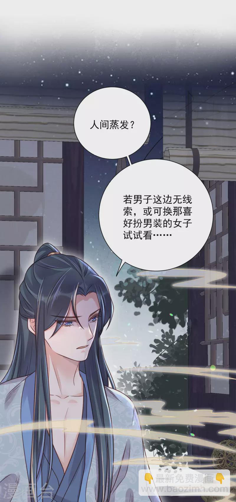 第42话 少女我们是不是一起泡过澡-第51话