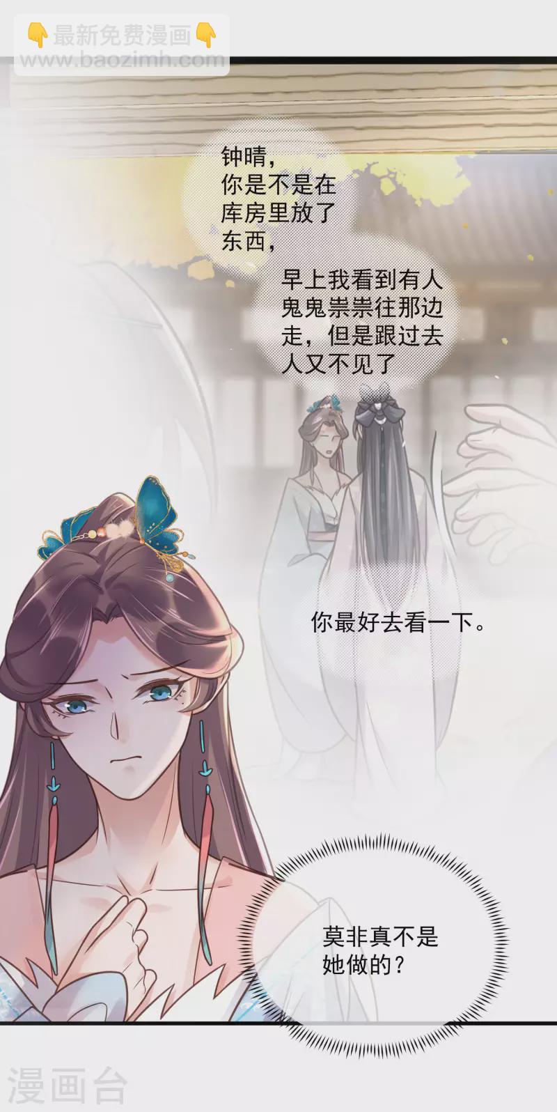 第44话 谁给你们的胆子让她背锅-第53话