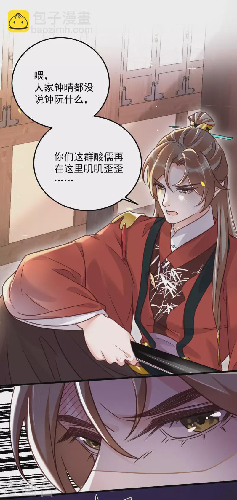 第44话 谁给你们的胆子让她背锅-第53话