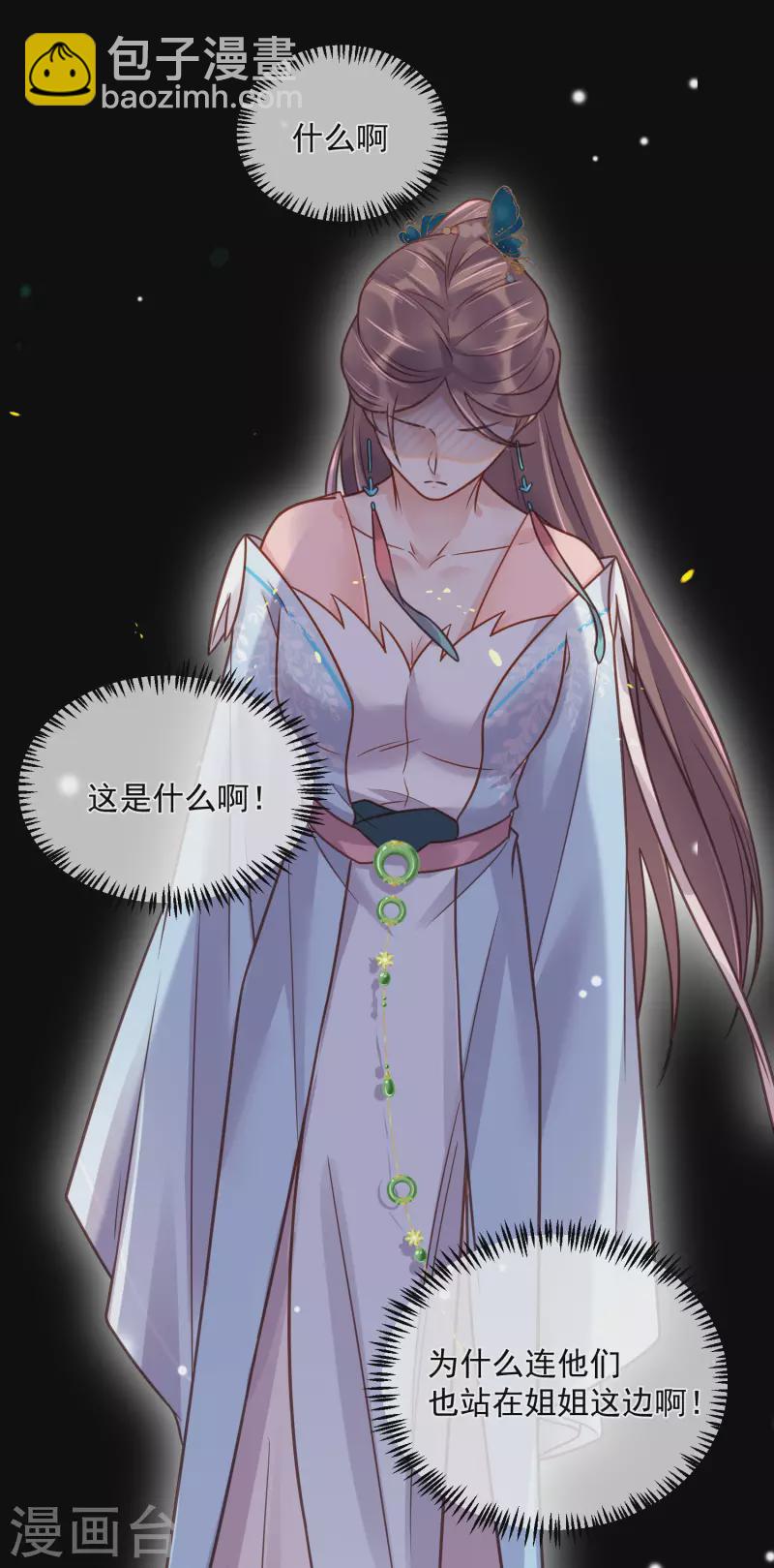 第44话 谁给你们的胆子让她背锅-第53话