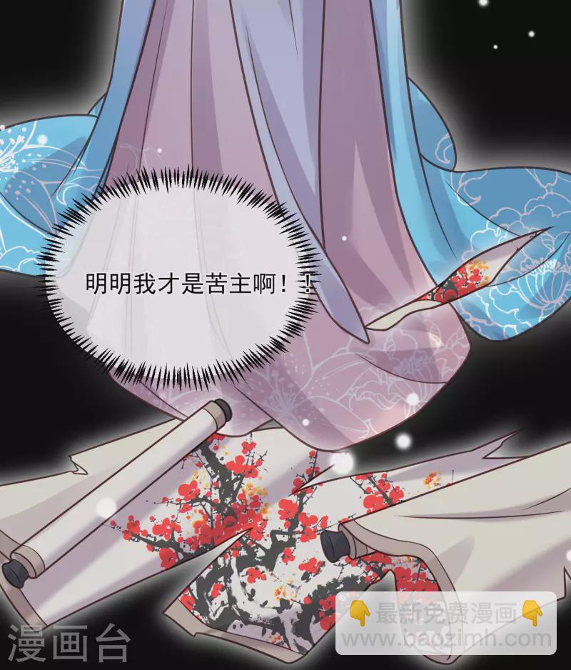 第44话 谁给你们的胆子让她背锅-第53话