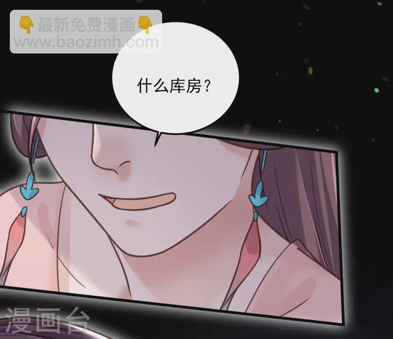 第44话 谁给你们的胆子让她背锅-第53话