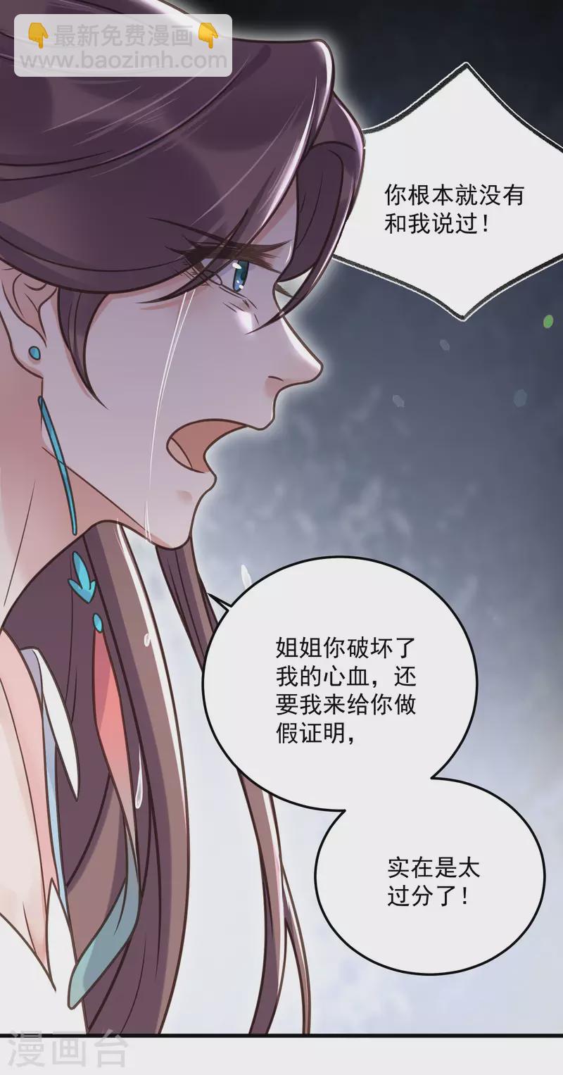 第44话 谁给你们的胆子让她背锅-第53话