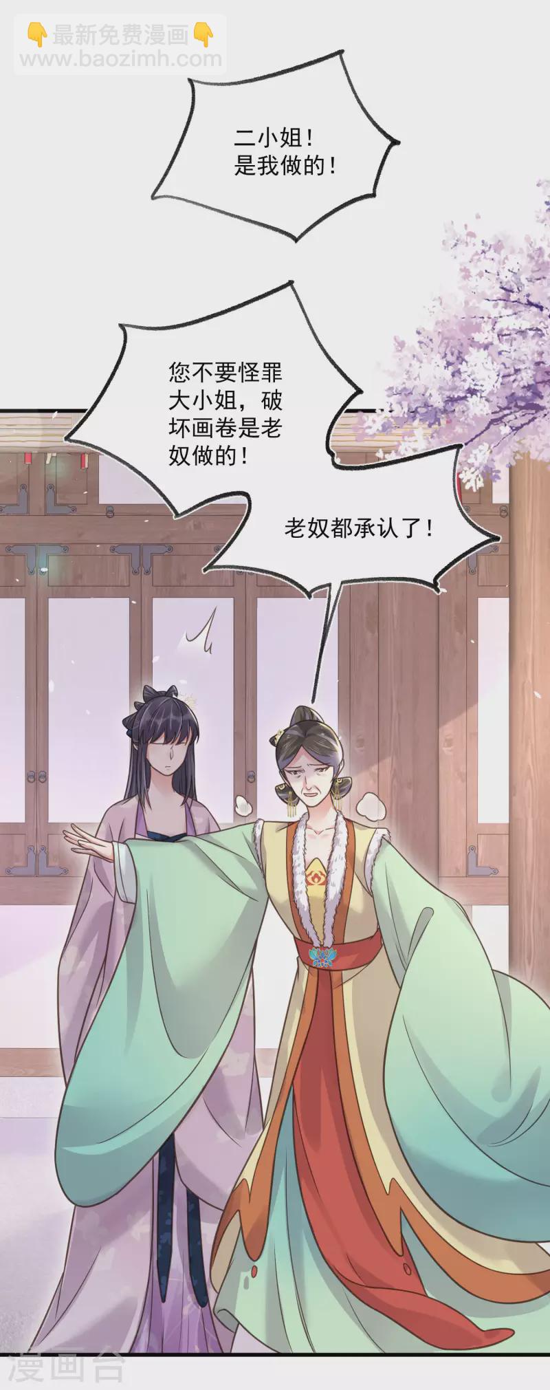 第44话 谁给你们的胆子让她背锅-第53话