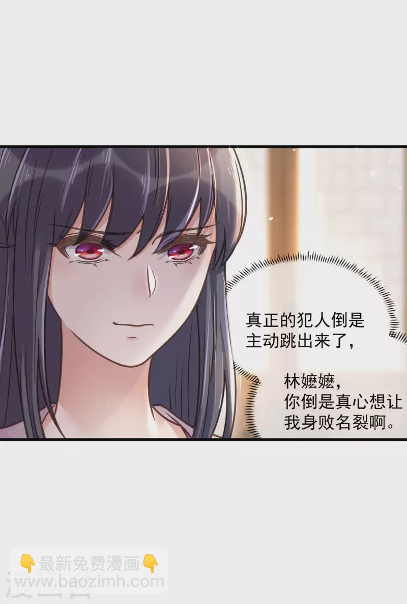 第44话 谁给你们的胆子让她背锅-第53话