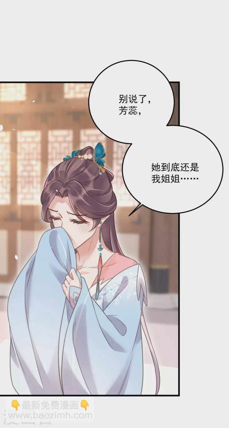 第44话 谁给你们的胆子让她背锅-第53话