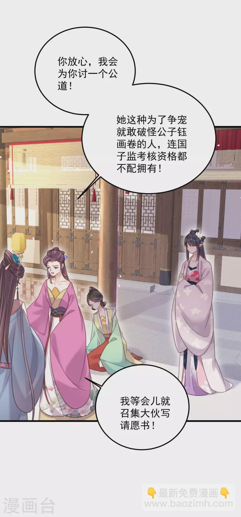 第44话 谁给你们的胆子让她背锅-第53话