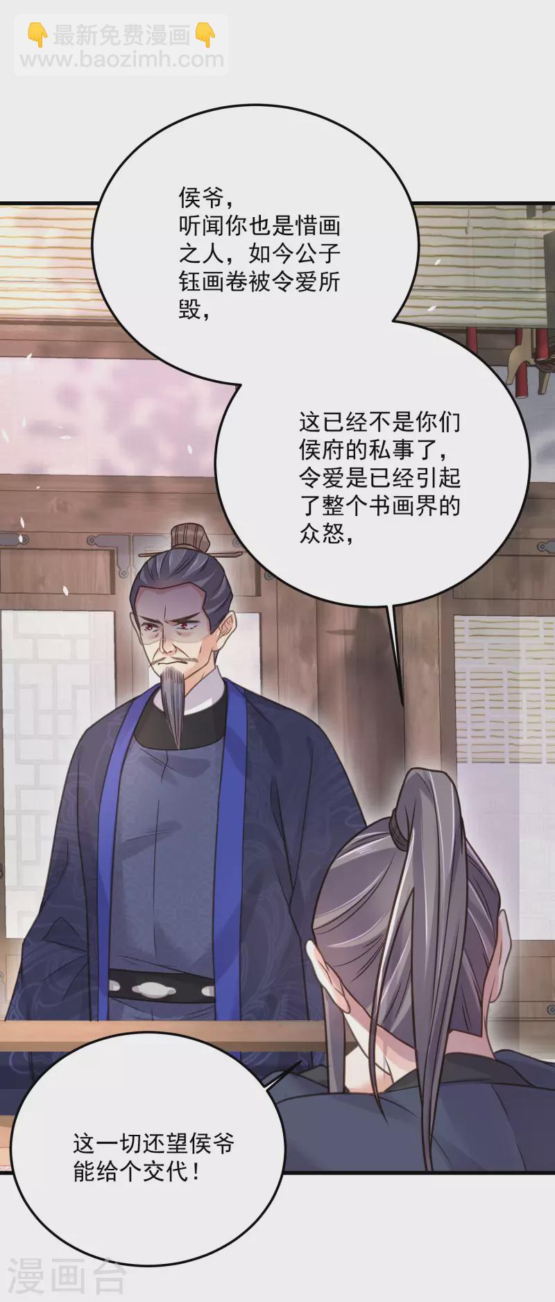 第44话 谁给你们的胆子让她背锅-第53话