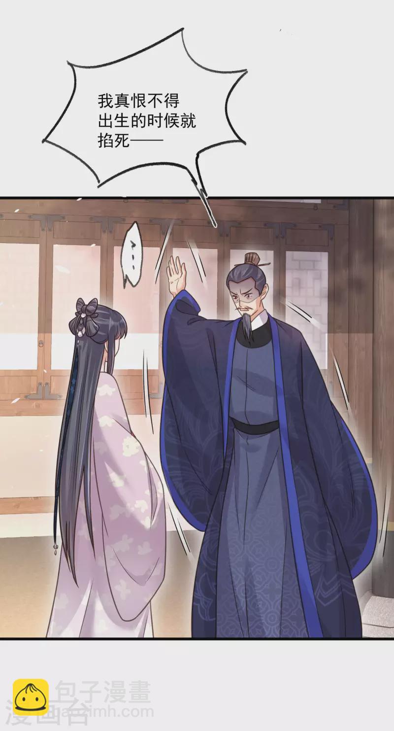 第44话 谁给你们的胆子让她背锅-第53话