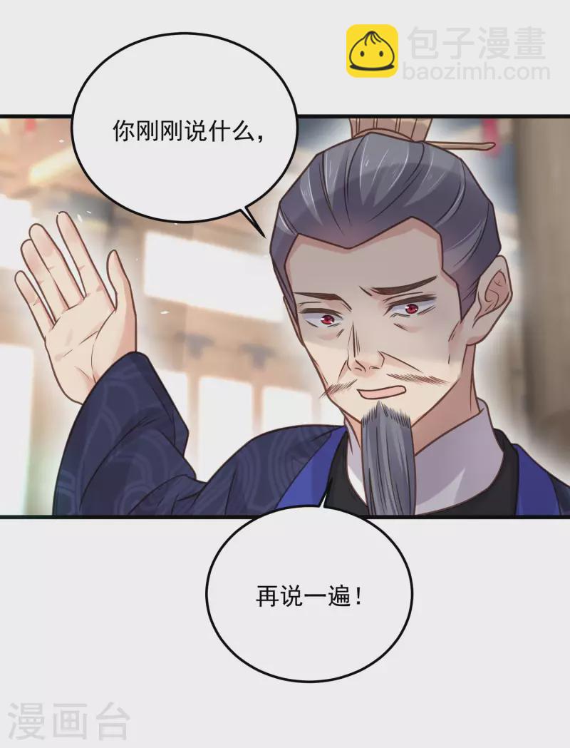 第44话 谁给你们的胆子让她背锅-第53话