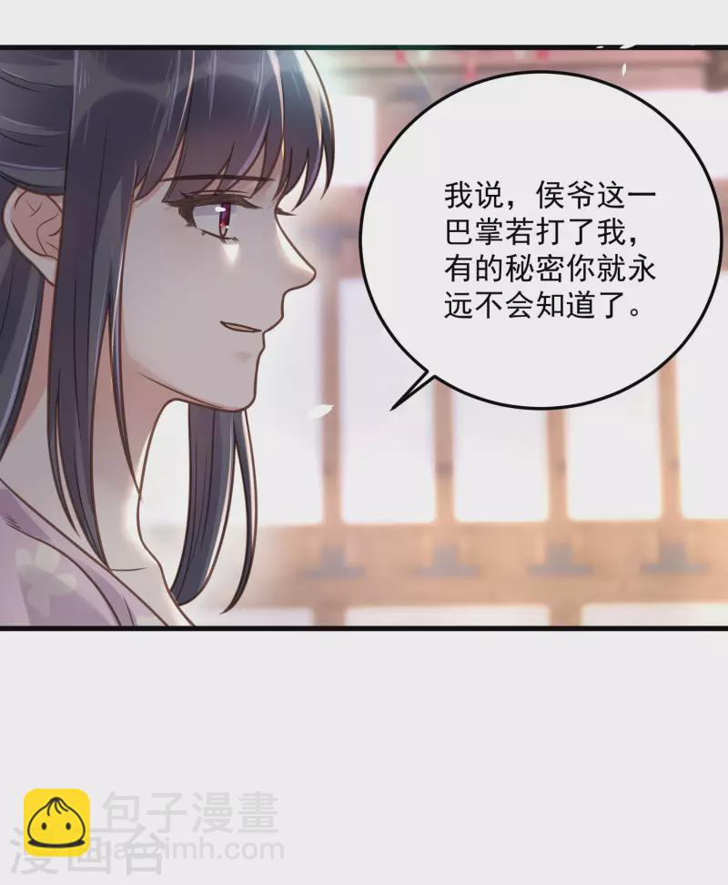 第44话 谁给你们的胆子让她背锅-第53话