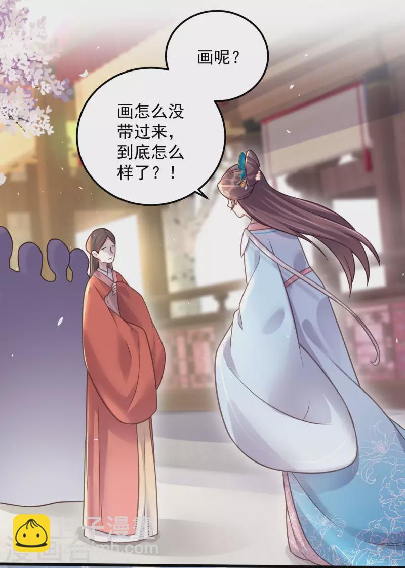 第44话 谁给你们的胆子让她背锅-第53话