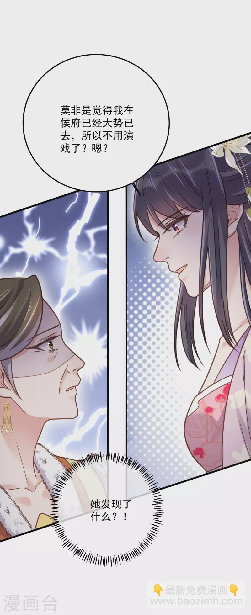 第44话 谁给你们的胆子让她背锅-第53话