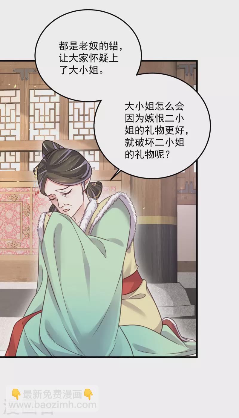 第44话 谁给你们的胆子让她背锅-第53话