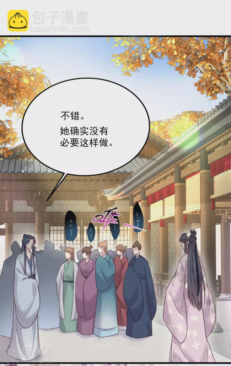 第44话 谁给你们的胆子让她背锅-第53话