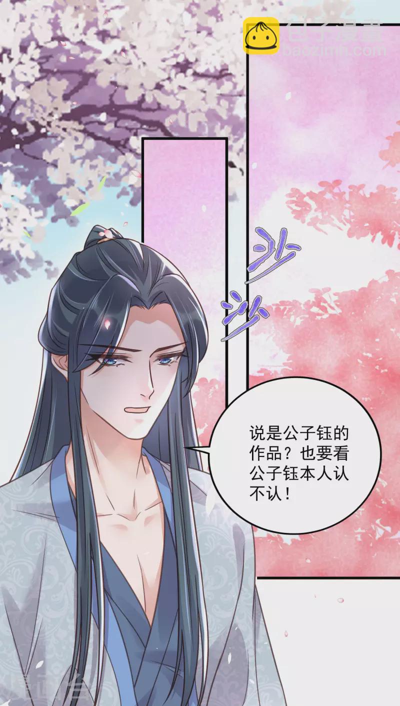 第44话 谁给你们的胆子让她背锅-第53话