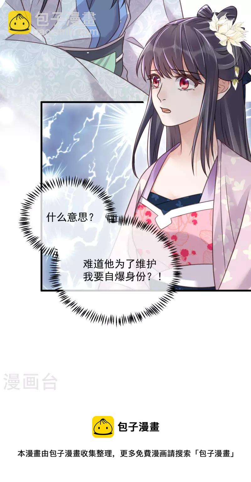 第44话 谁给你们的胆子让她背锅-第53话