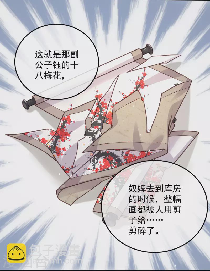 第44话 谁给你们的胆子让她背锅-第53话