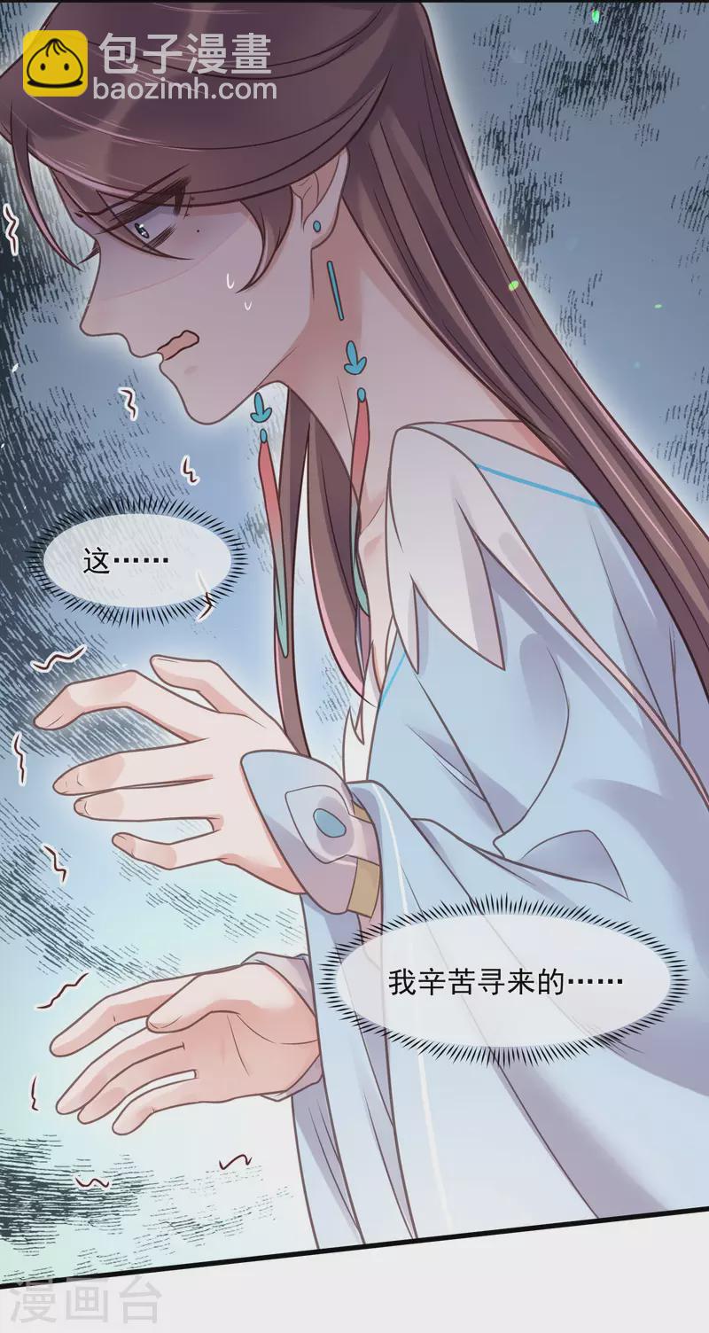 第44话 谁给你们的胆子让她背锅-第53话