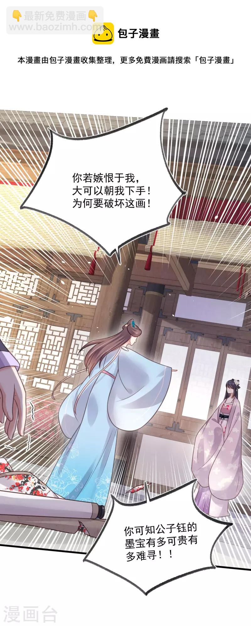 第44话 谁给你们的胆子让她背锅-第53话
