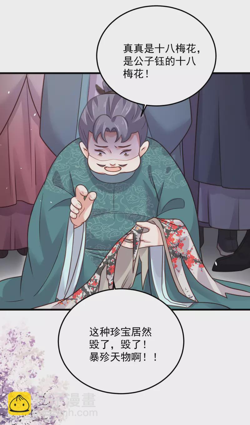 第44话 谁给你们的胆子让她背锅-第53话