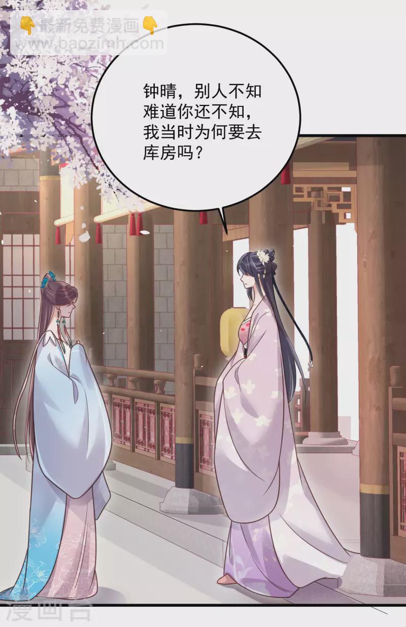 第44话 谁给你们的胆子让她背锅-第53话