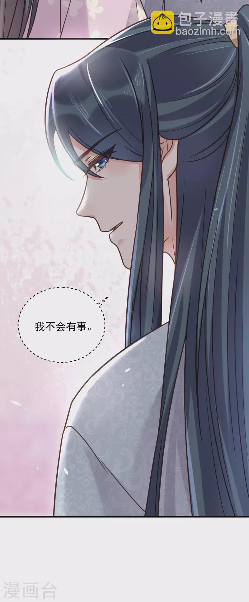 第45话 小夫妻首度联手gank-第55话