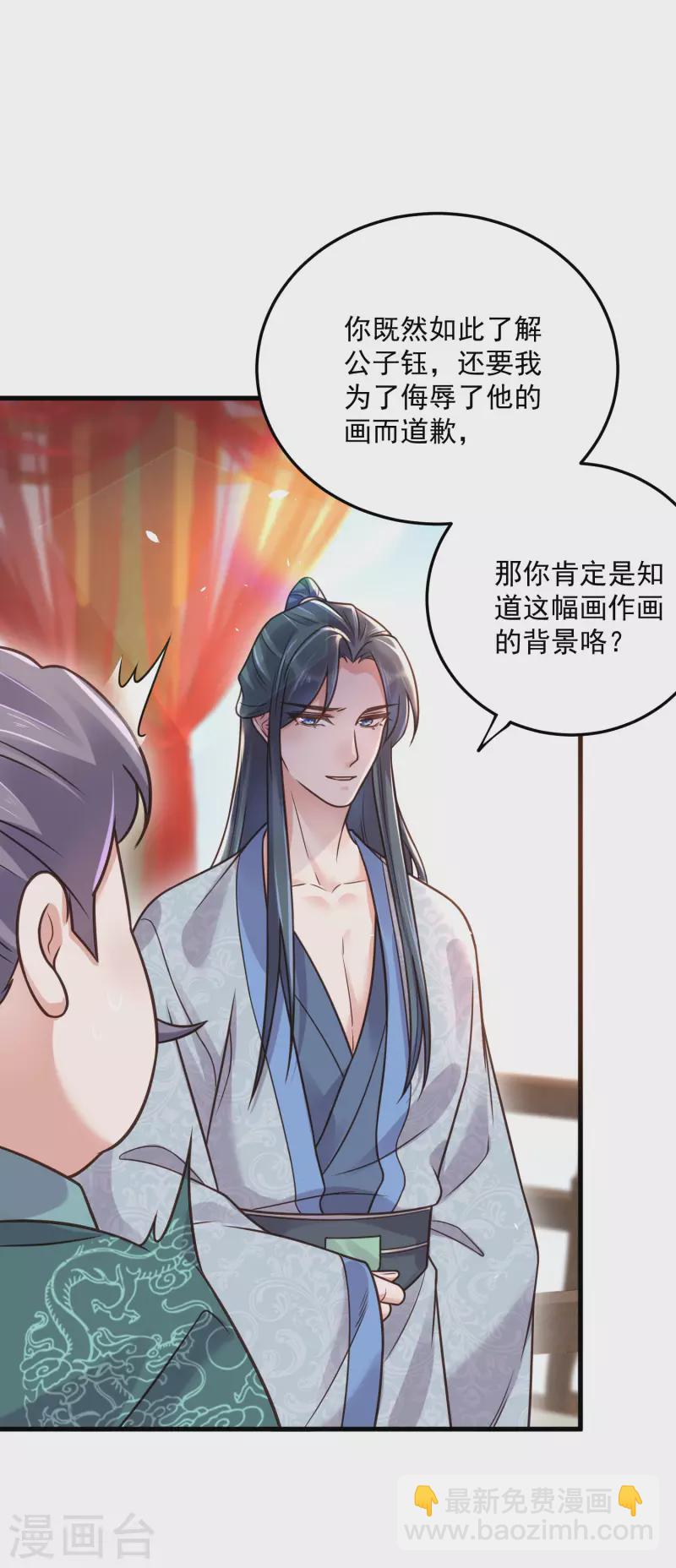 第45话 小夫妻首度联手gank-第55话