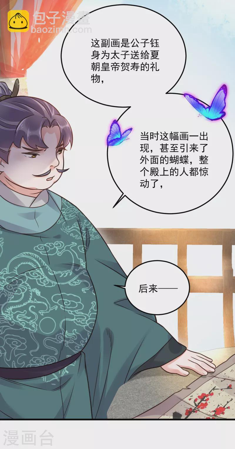第45话 小夫妻首度联手gank-第55话