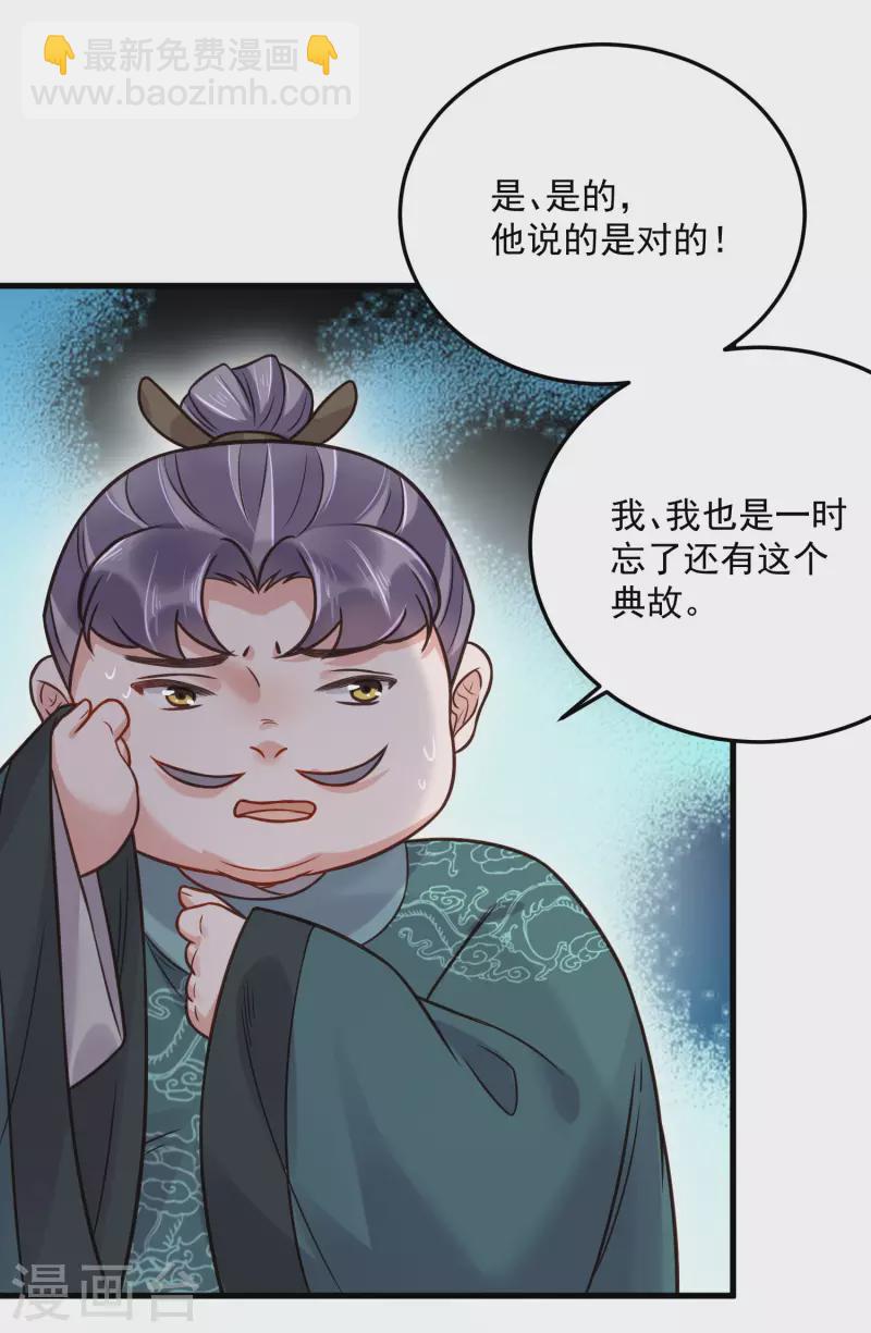 第45话 小夫妻首度联手gank-第55话