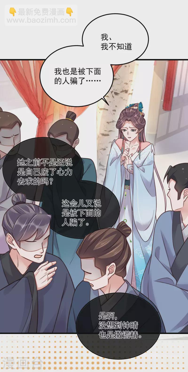 第45话 小夫妻首度联手gank-第55话