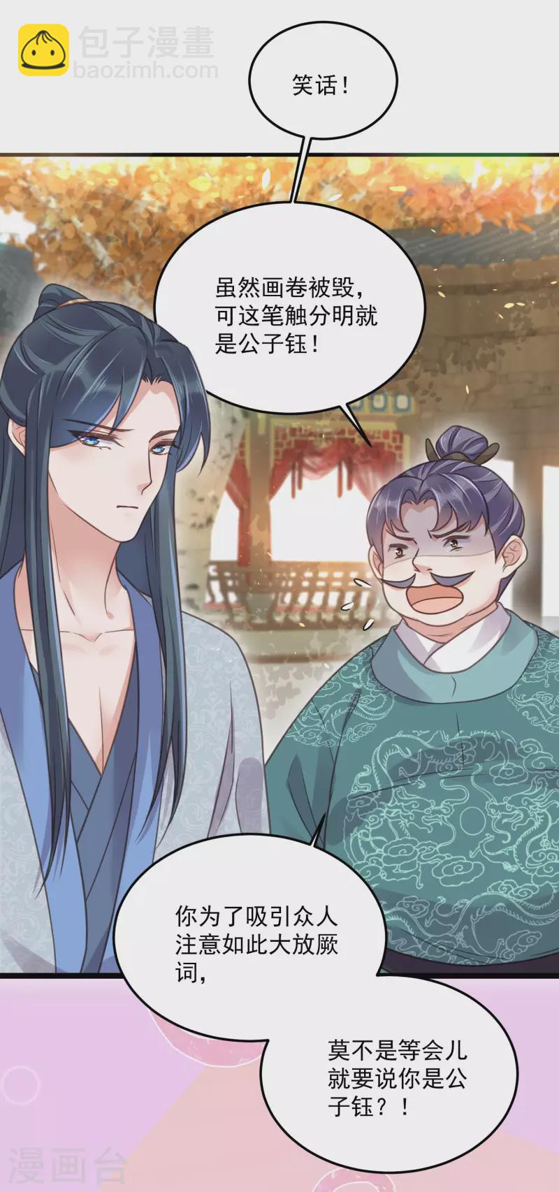 第45话 小夫妻首度联手gank-第55话