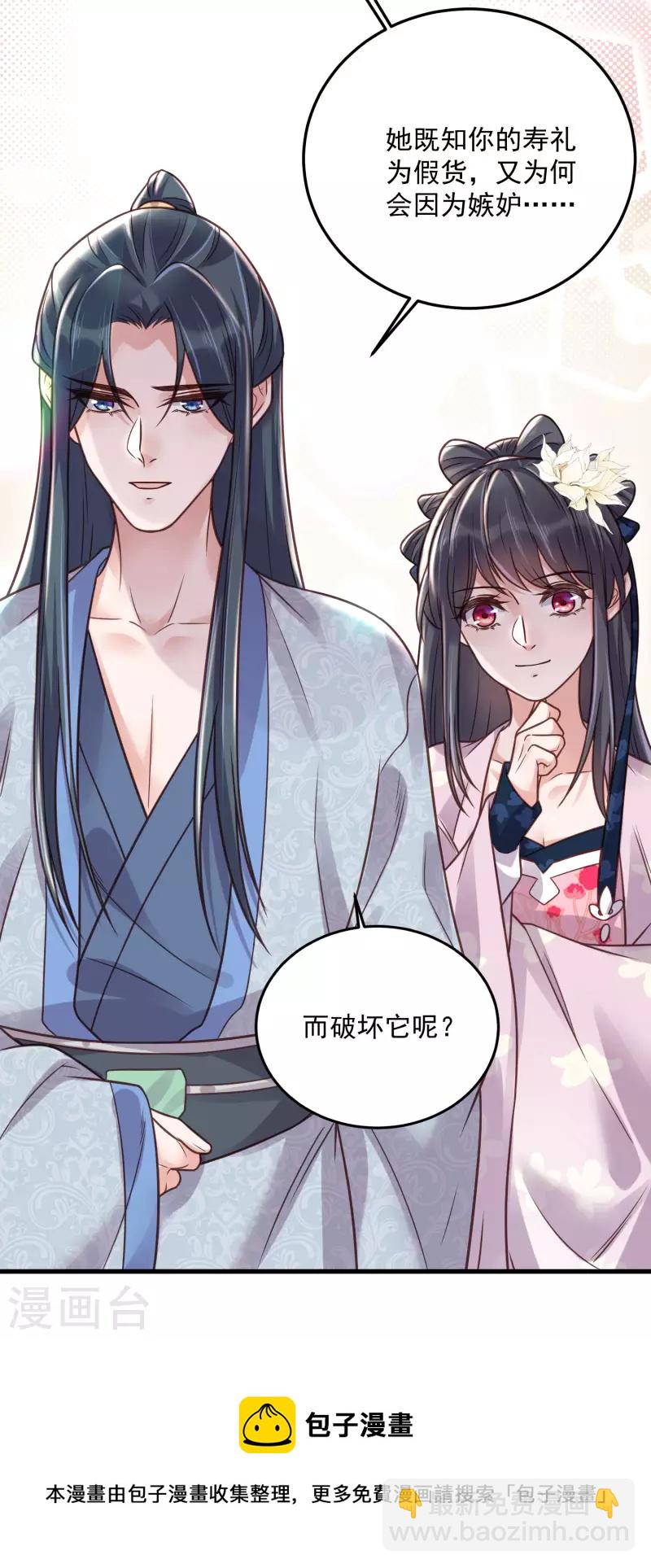 第45话 小夫妻首度联手gank-第55话
