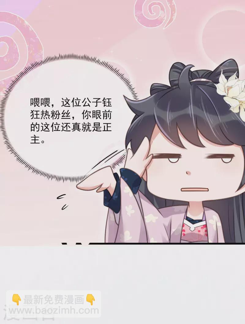 第45话 小夫妻首度联手gank-第55话