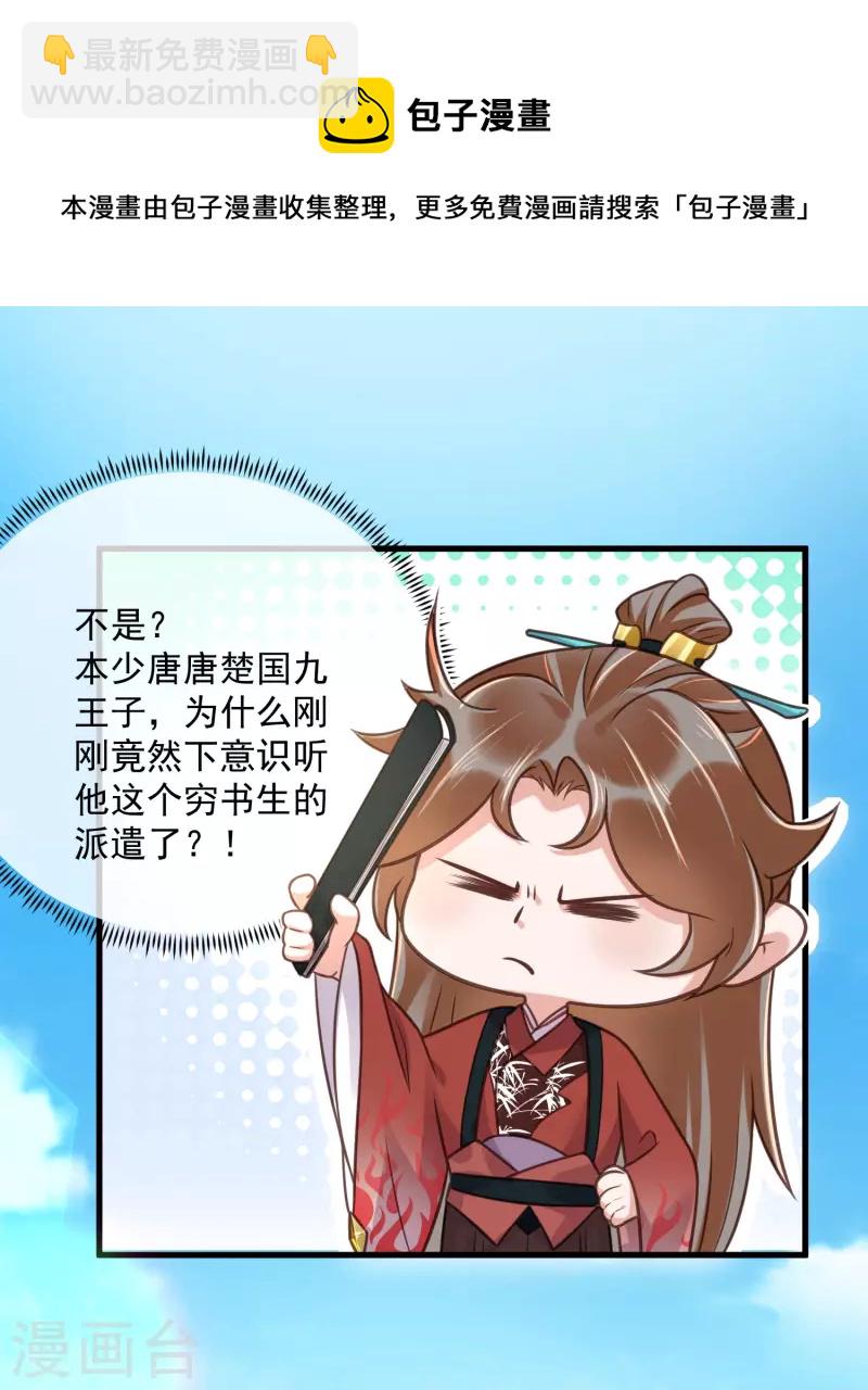 第45话 小夫妻首度联手gank-第55话