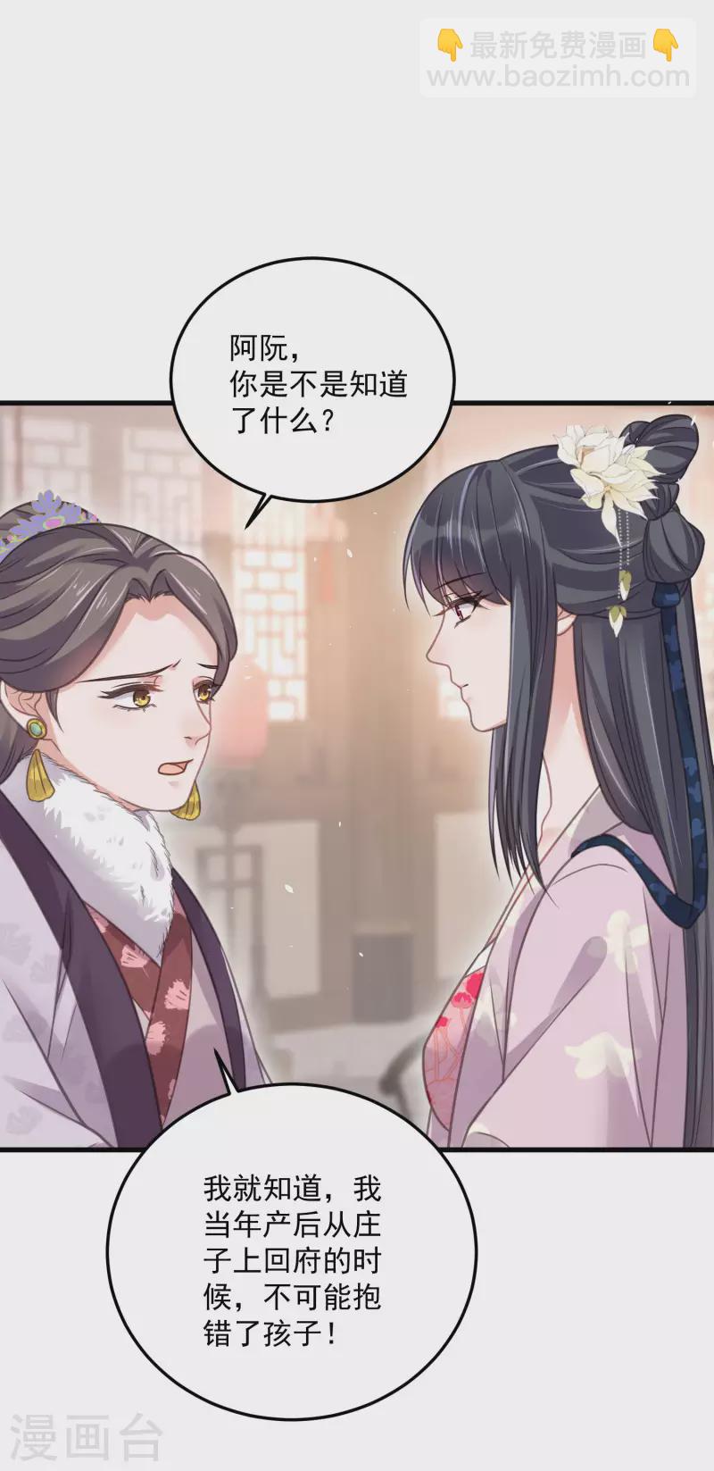 第47话 当反派可是有风险的-第57话