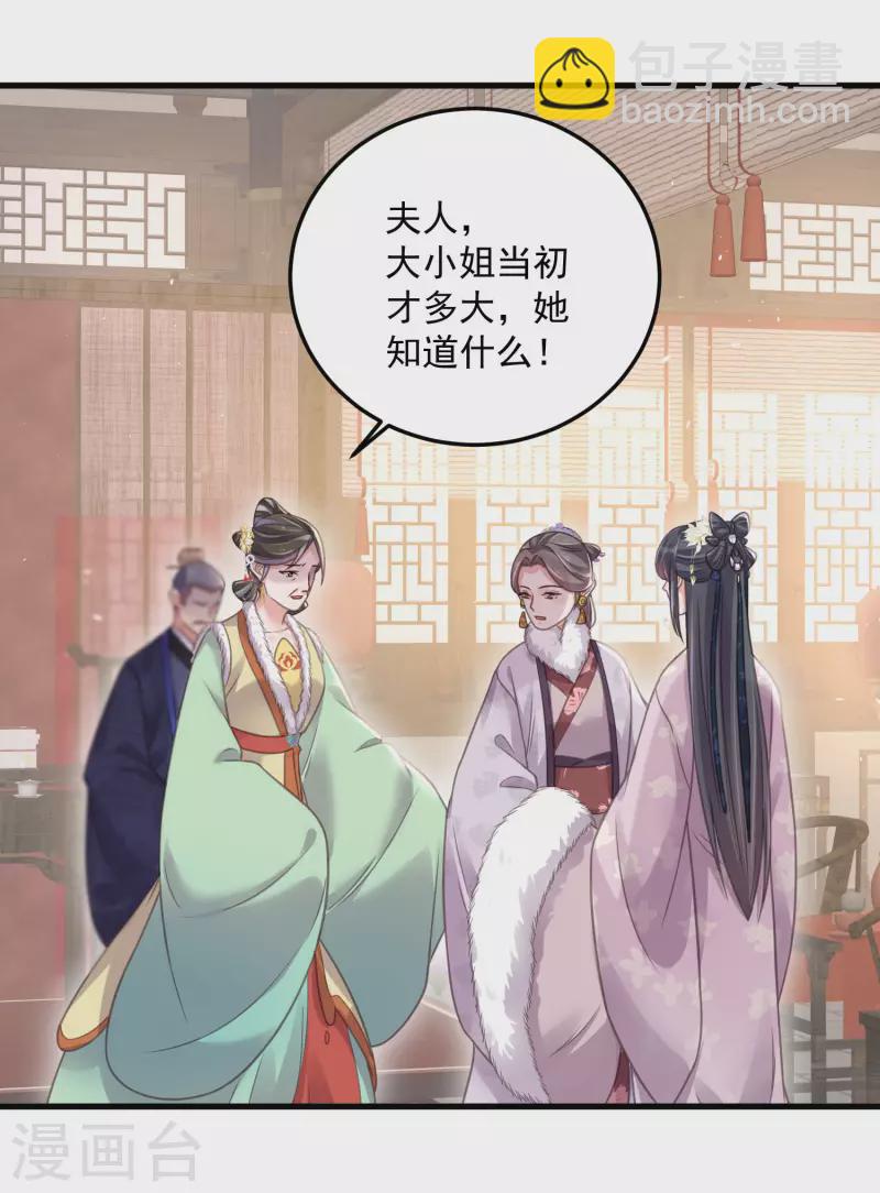 第47话 当反派可是有风险的-第57话